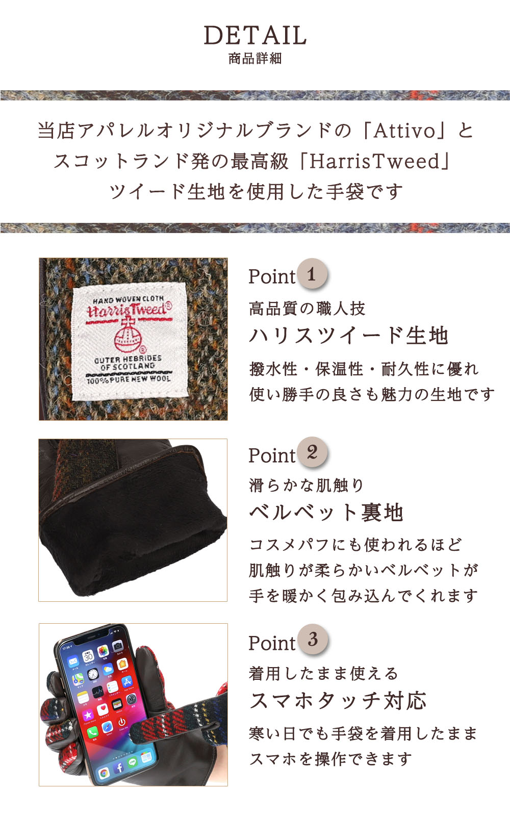 Attivo (アッティーヴォ) ×Harris Tweed(ハリスツイード) 革手袋 レディース [全26色] [ATHT02]