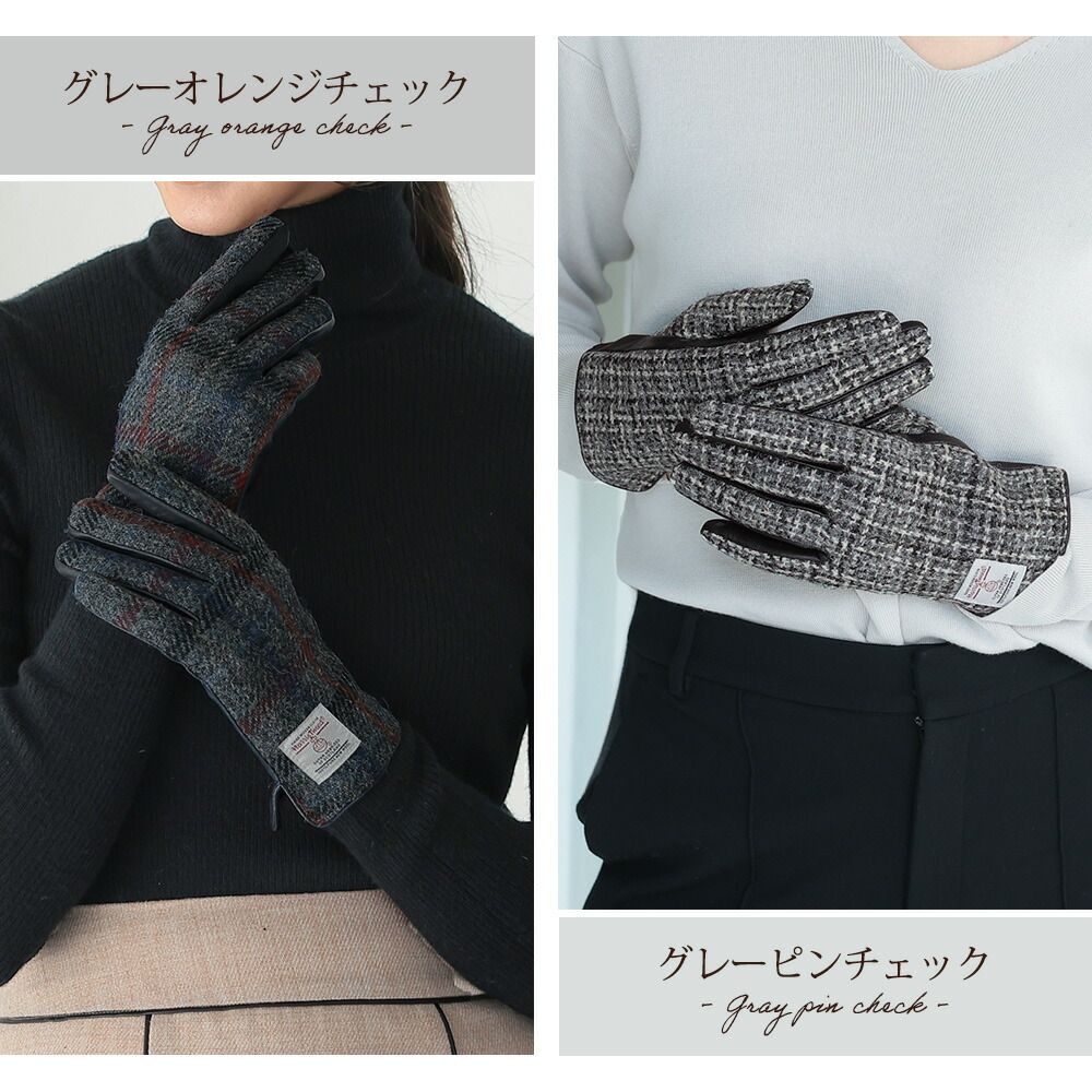 Attivo (アッティーヴォ) ×Harris Tweed(ハリスツイード) 革手袋 レディース [全26色] [ATHT02]