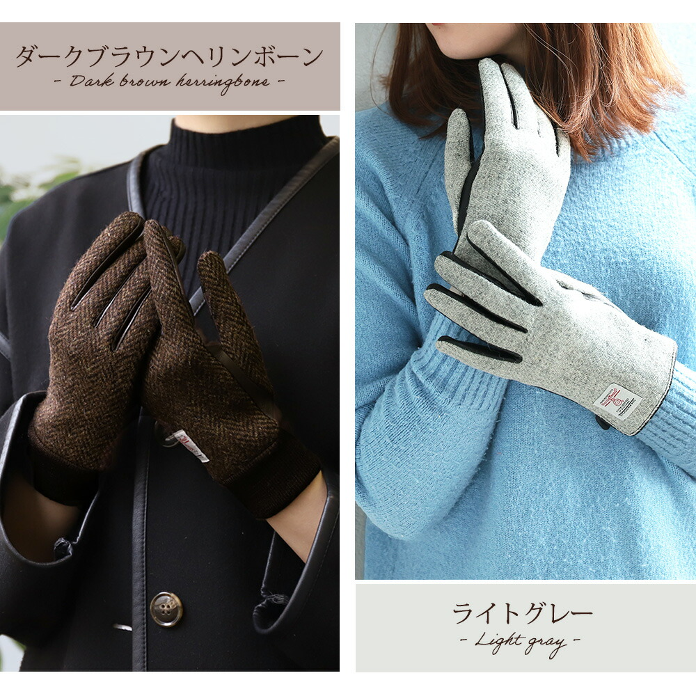 Attivo (アッティーヴォ) ×Harris Tweed(ハリスツイード) 革手袋 レディース [全26色] [ATHT02]