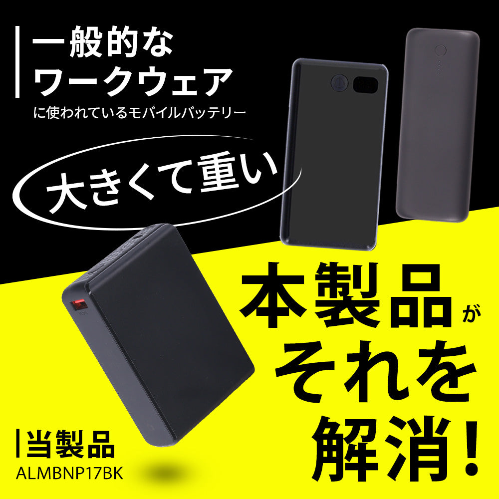 ALMBNP17BK モバイルバッテリー 急速充電 大容量 薄型 PSE認証 [5V/20000mAh/ブラック][JAN 4571562663218]