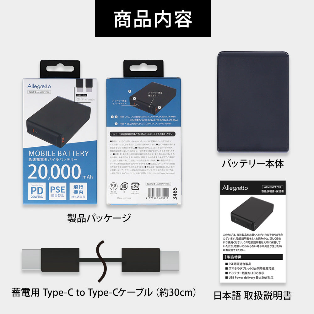 ALMBNP17BK モバイルバッテリー 急速充電 大容量 薄型 PSE認証 [5V/20000mAh/ブラック][JAN 4571562663218]