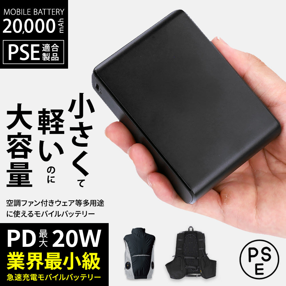 ALMBNP17BK モバイルバッテリー 急速充電 大容量 薄型 PSE認証 [5V/20000mAh/ブラック][JAN 4571562663218]