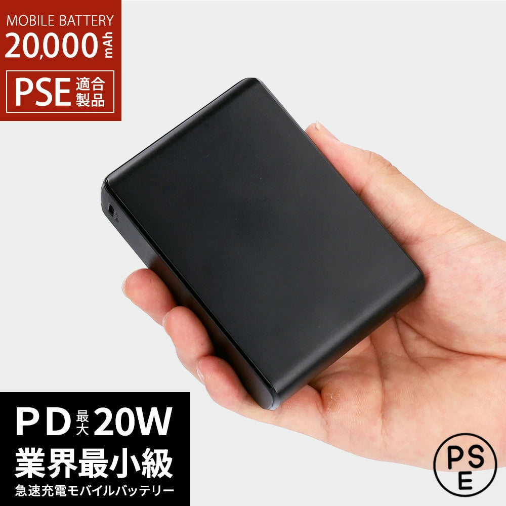 ALMBNP17BK リチウムイオンバッテリー PD20W対応 [5V/20000mAh/ブラック][JAN 4571562663218]