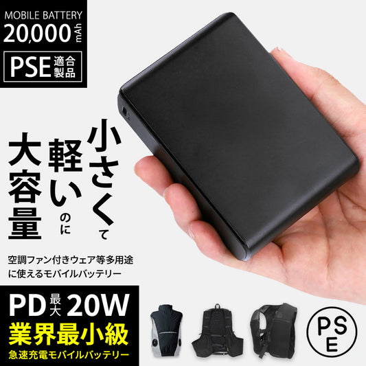 Allegretto（アレグレット）ALMBNP18BK モバイルバッテリー PD20W 急速充電 大容量 薄型 PSE認証 [5V/20000mAh/ブラック][JAN 4571562663300]