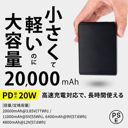 Allegretto（アレグレット）ALMBNP18BK モバイルバッテリー PD20W 急速充電 大容量 薄型 PSE認証 [5V/20000mAh/ブラック][JAN 4571562663300]