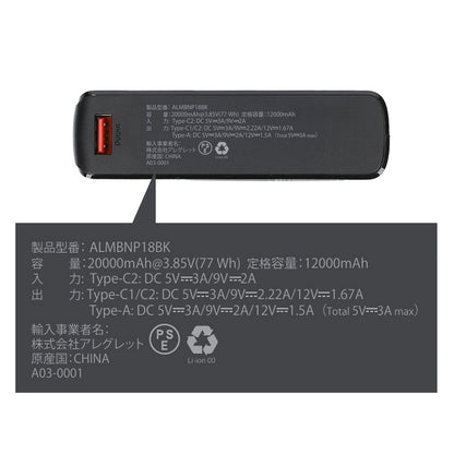 Allegretto（アレグレット）ALMBNP18BK モバイルバッテリー PD20W 急速充電 大容量 薄型 PSE認証 [5V/20000mAh/ブラック][JAN 4571562663300]