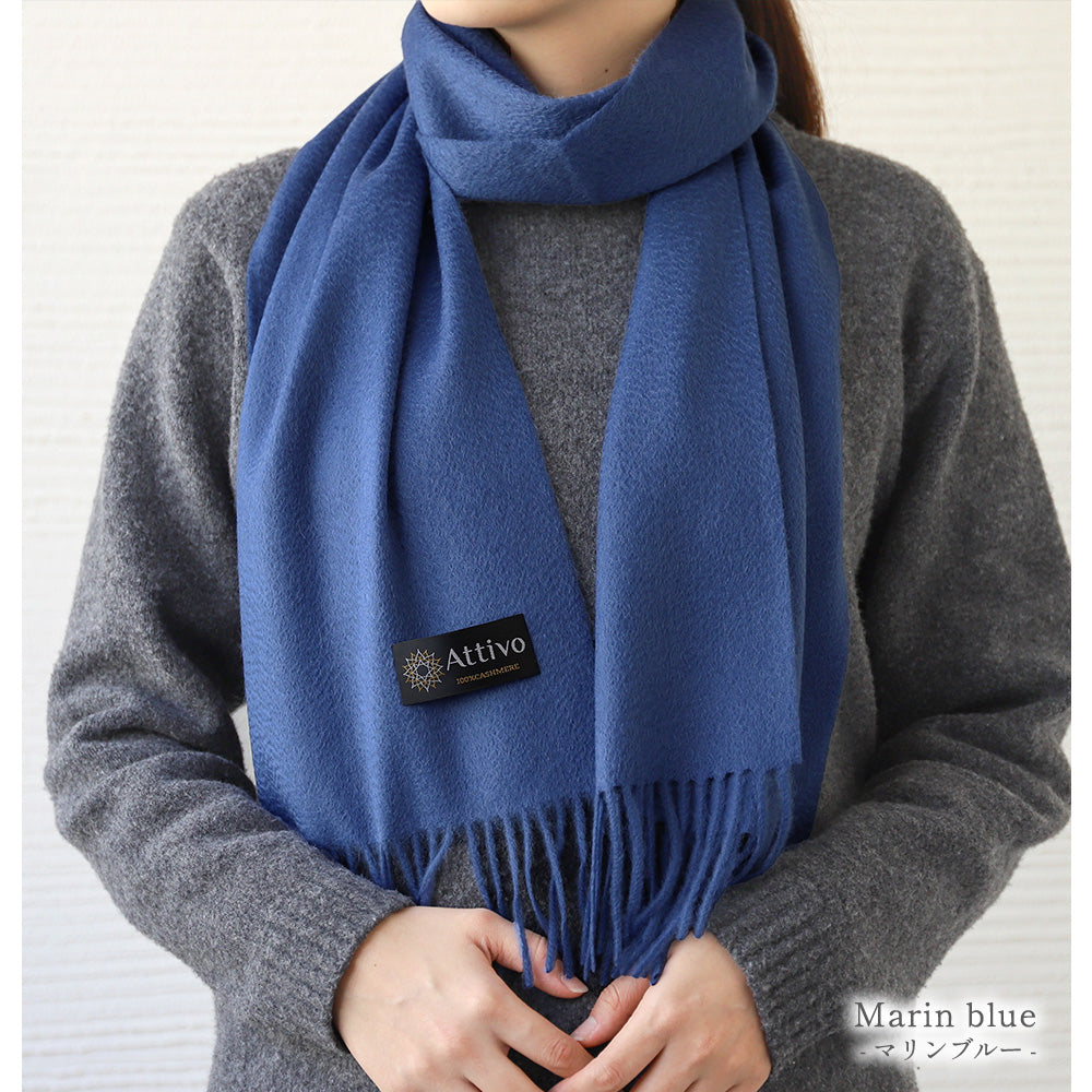 【FINALクリアランスSALE｜5460円】Attivo® (アッティーヴォ) カシミヤ  マフラー 無地 レディース  [全15色] [ATCM01]