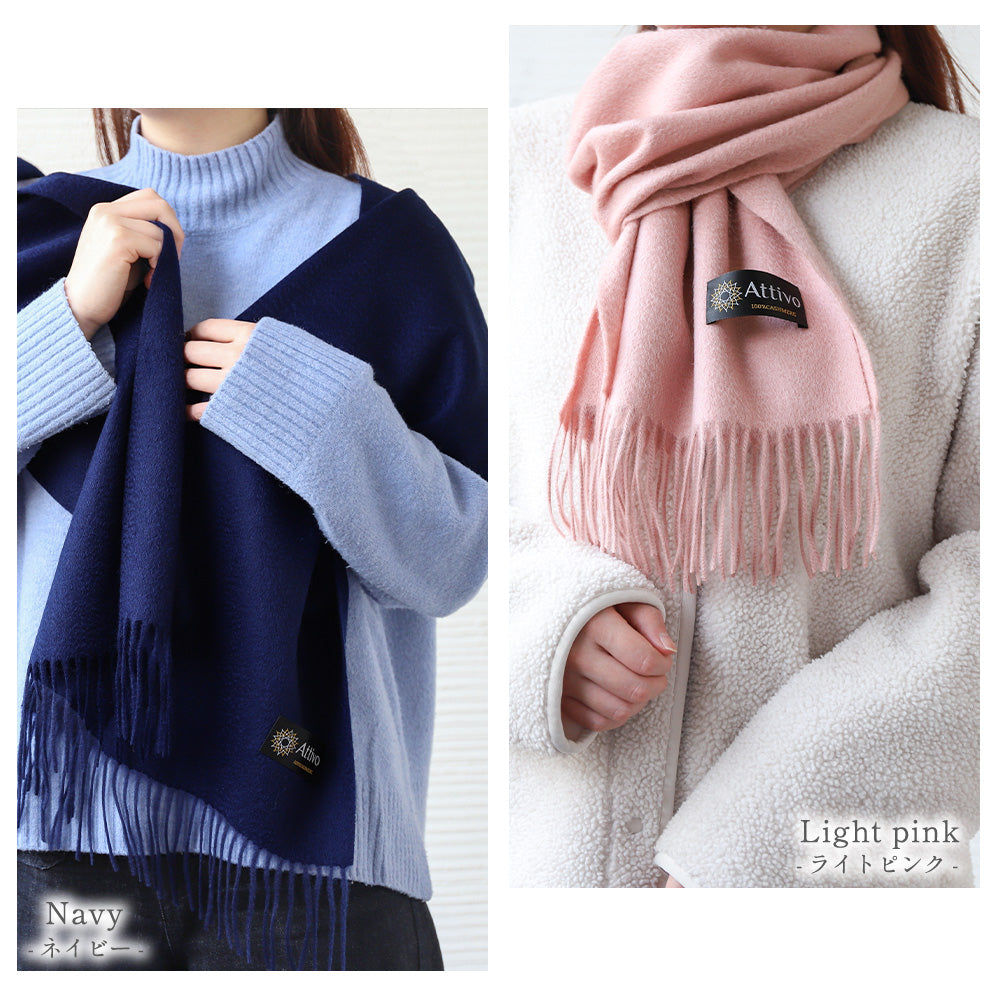 【FINALクリアランスSALE｜5460円】Attivo® (アッティーヴォ) カシミヤ  マフラー 無地 レディース  [全15色] [ATCM01]