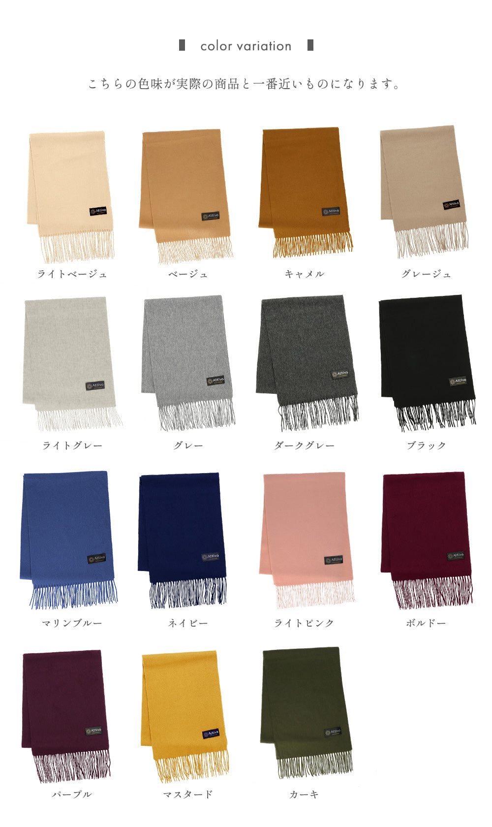 【FINALクリアランスSALE｜5460円】Attivo® (アッティーヴォ) カシミヤ  マフラー 無地 レディース  [全15色] [ATCM01]