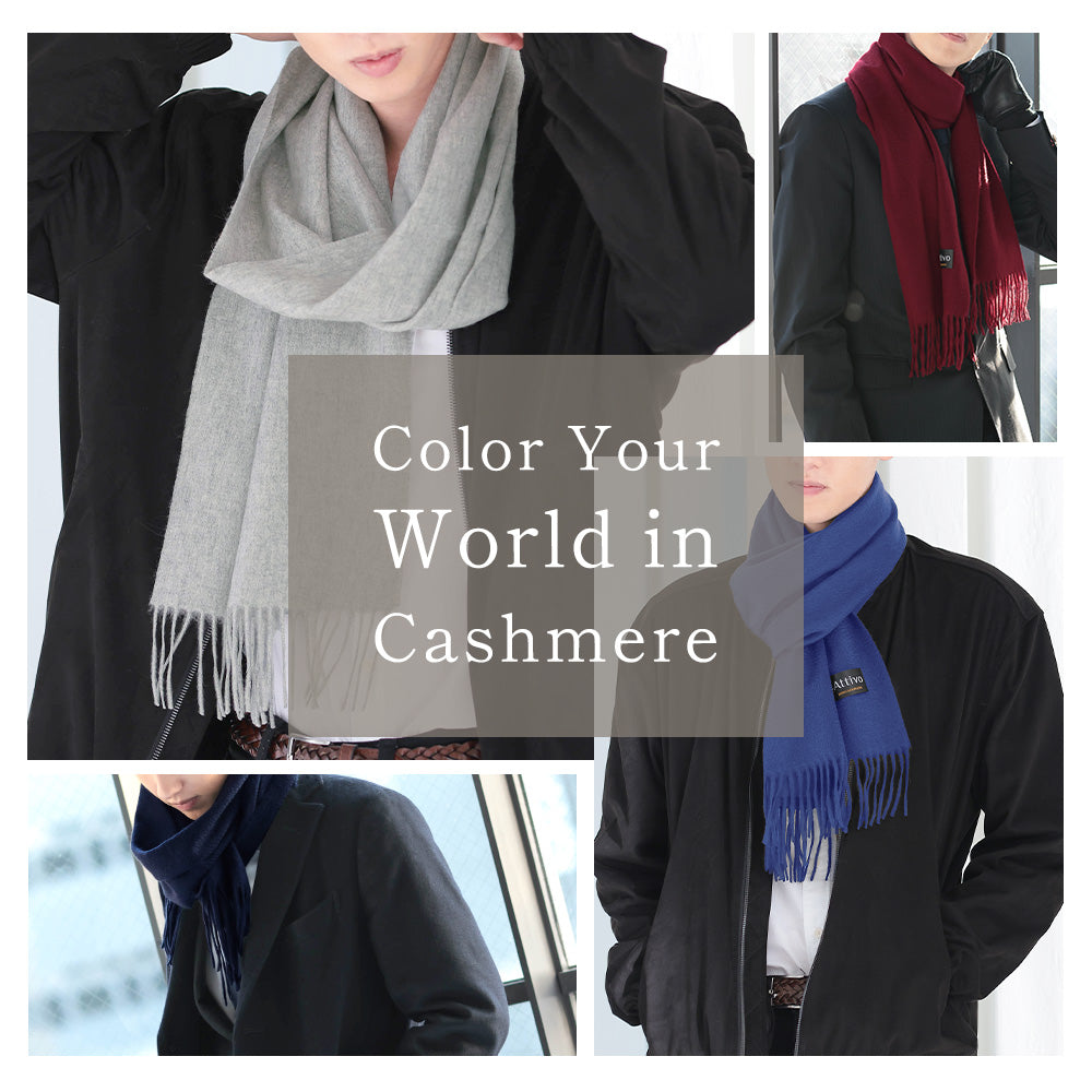 Attivo® (アッティーヴォ) カシミヤ  マフラー 無地 メンズ  [全13色] [ATCM01]