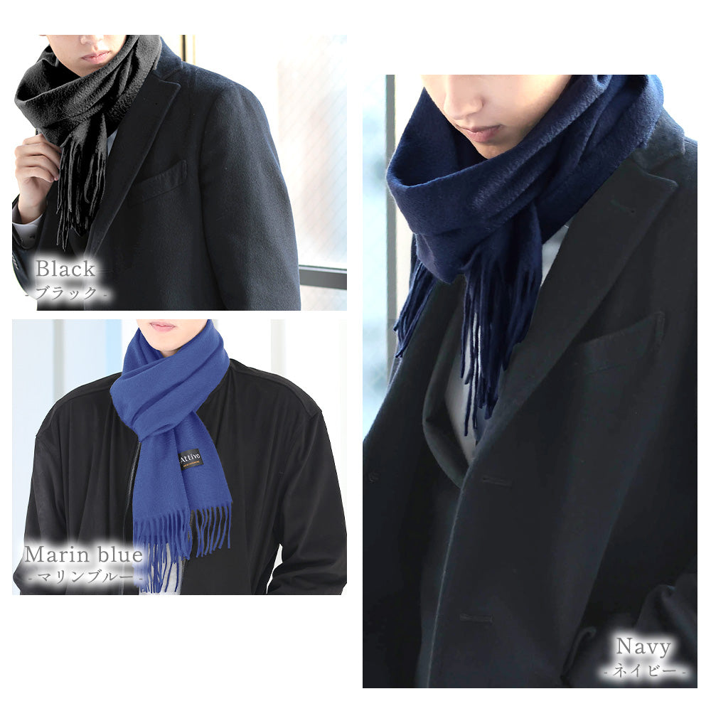 Attivo® (アッティーヴォ) カシミヤ  マフラー 無地 メンズ  [全13色] [ATCM01]