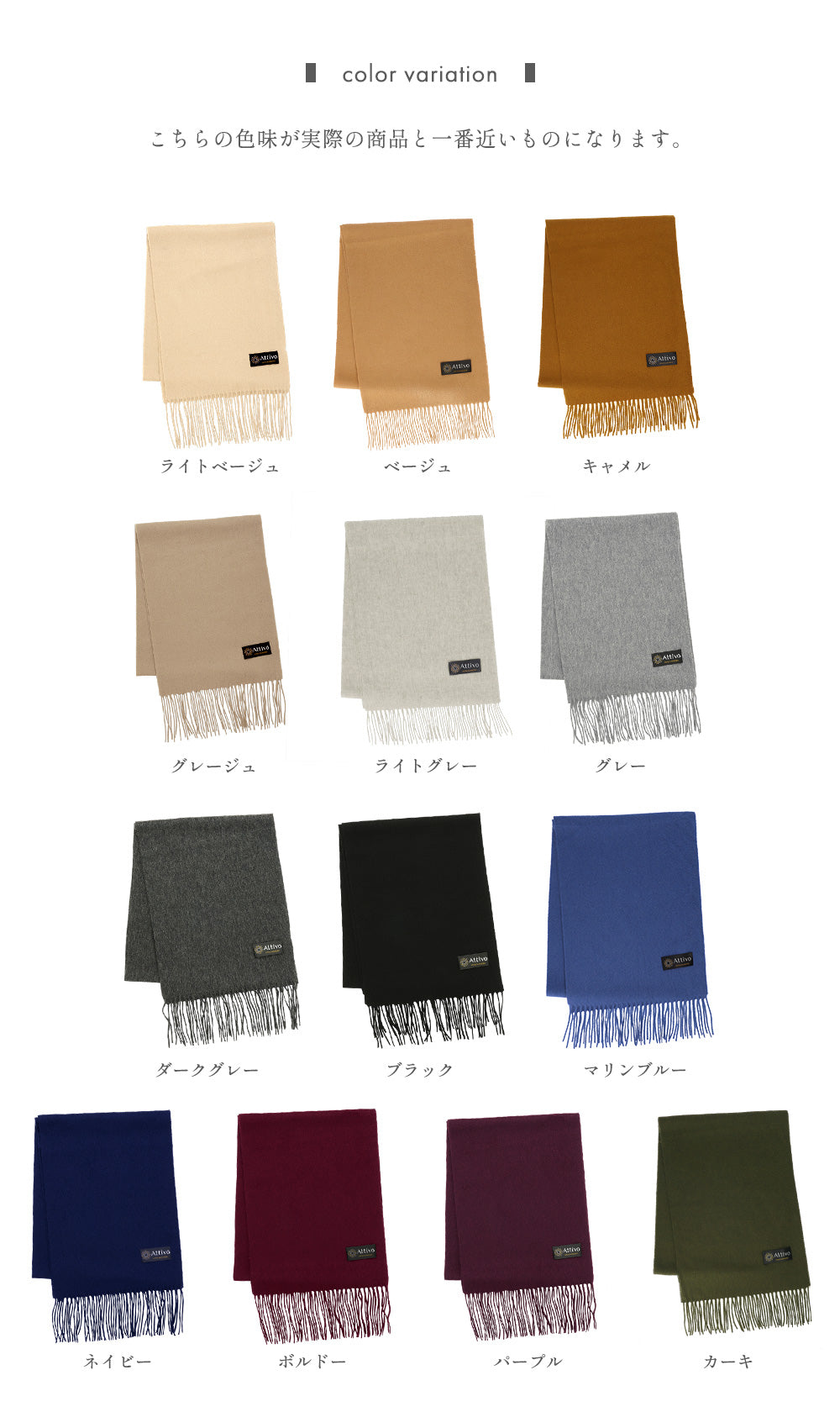 Attivo® (アッティーヴォ) カシミヤ  マフラー 無地 メンズ  [全13色] [ATCM01]