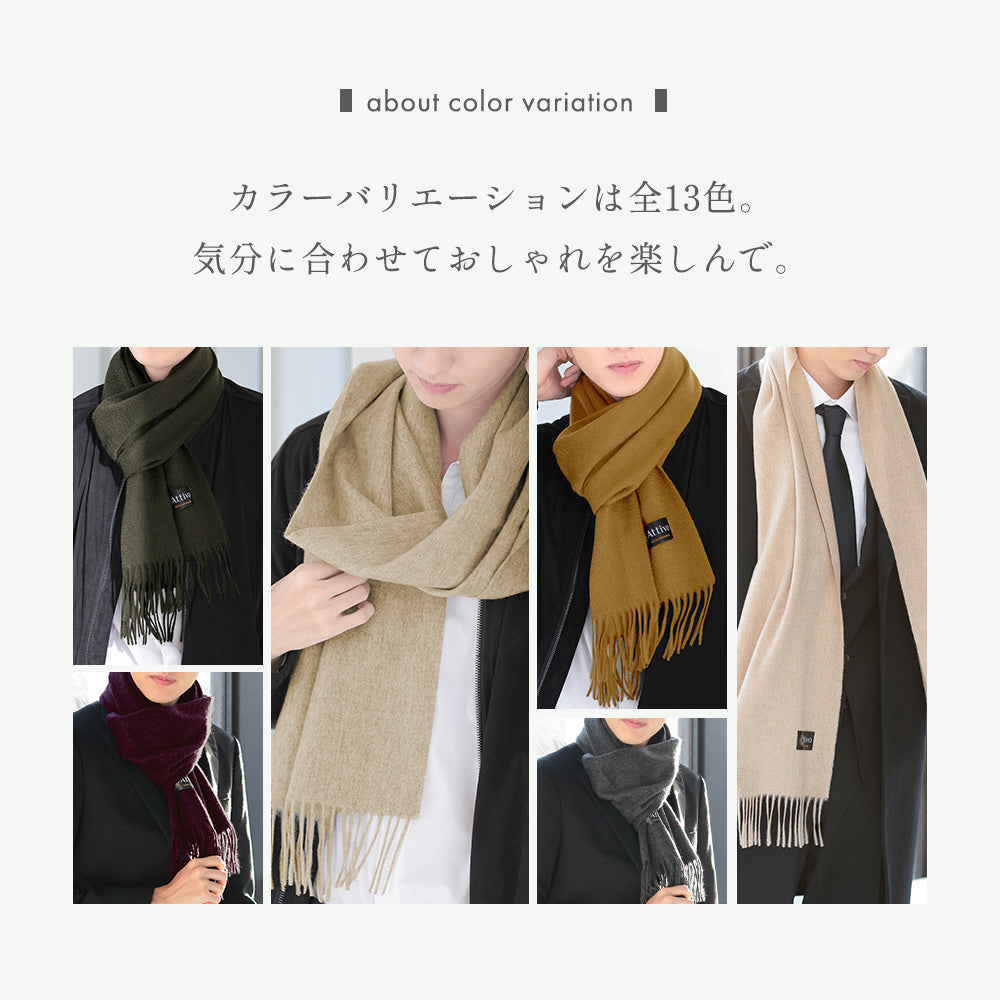 Attivo® (アッティーヴォ) カシミヤ  マフラー 無地 メンズ  [全13色] [ATCM01]