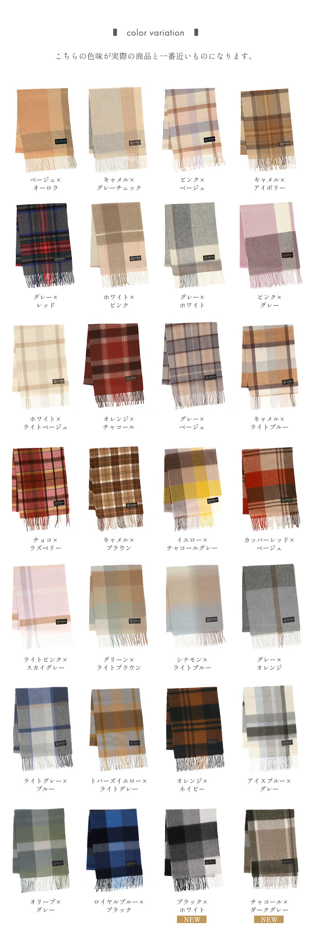 [26新春SALE|2,000円OFF5,800円] Attivo® (アッティーヴォ) カシミヤ マフラー チェック柄 レディース [全28色] [ATCM02]