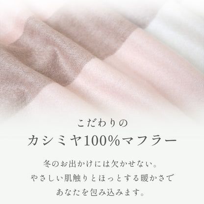 Attivo® (アッティーヴォ) カシミヤ マフラー チェック柄 レディース [全28色] [ATCM02]