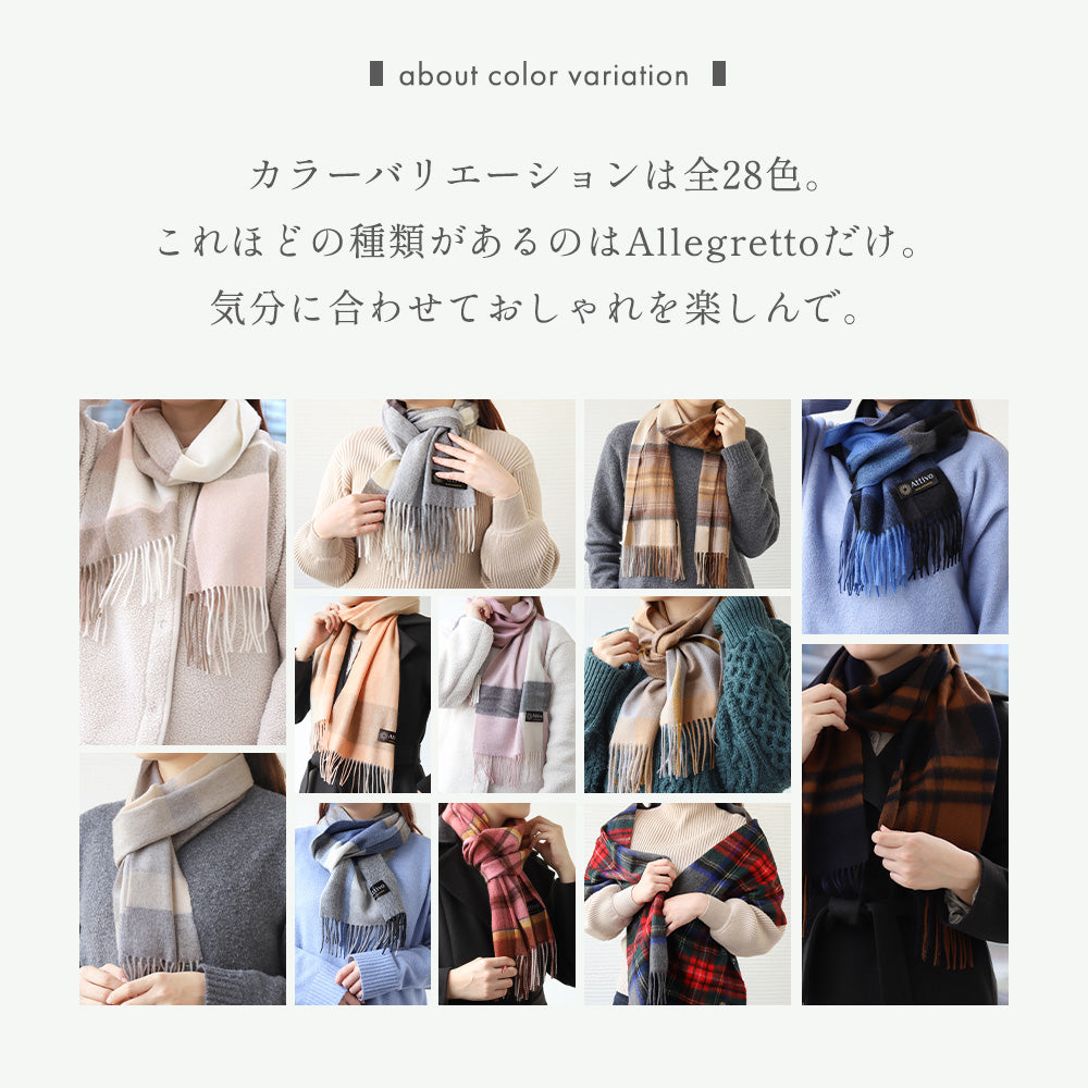 [26新春SALE|2,000円OFF5,800円] Attivo® (アッティーヴォ) カシミヤ マフラー チェック柄 レディース [全28色] [ATCM02]