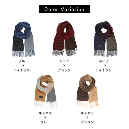 Attivo® (アッティーヴォ) カシミヤ  マフラー グラデーション メンズ  [全5色] [ATCM03]