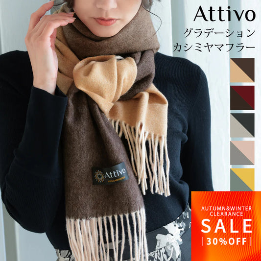 【FINALクリアランスSALE｜7560円】Attivo® (アッティーヴォ) カシミヤ  マフラー グラデーション レディース  [全6色] [ATCM03]