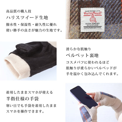 Attivo® (アッティーヴォ) ×Harris Tweed(ハリスツイード)半指手袋 レディース [全7色] [ATHT02H]