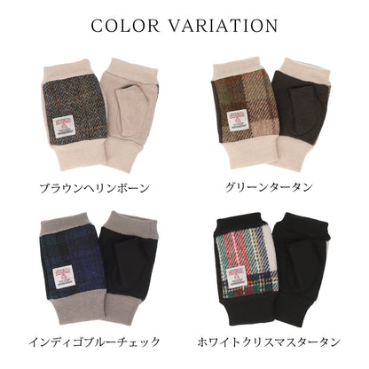 Attivo® (アッティーヴォ) ×Harris Tweed(ハリスツイード)半指手袋 レディース [全7色] [ATHT02H]