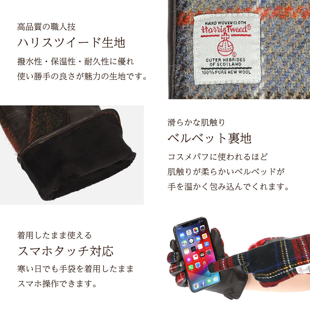 Attivo (アッティーヴォ) ×Harris Tweed(ハリスツイード) 革手袋 レディース [全24色] [ATHT02]