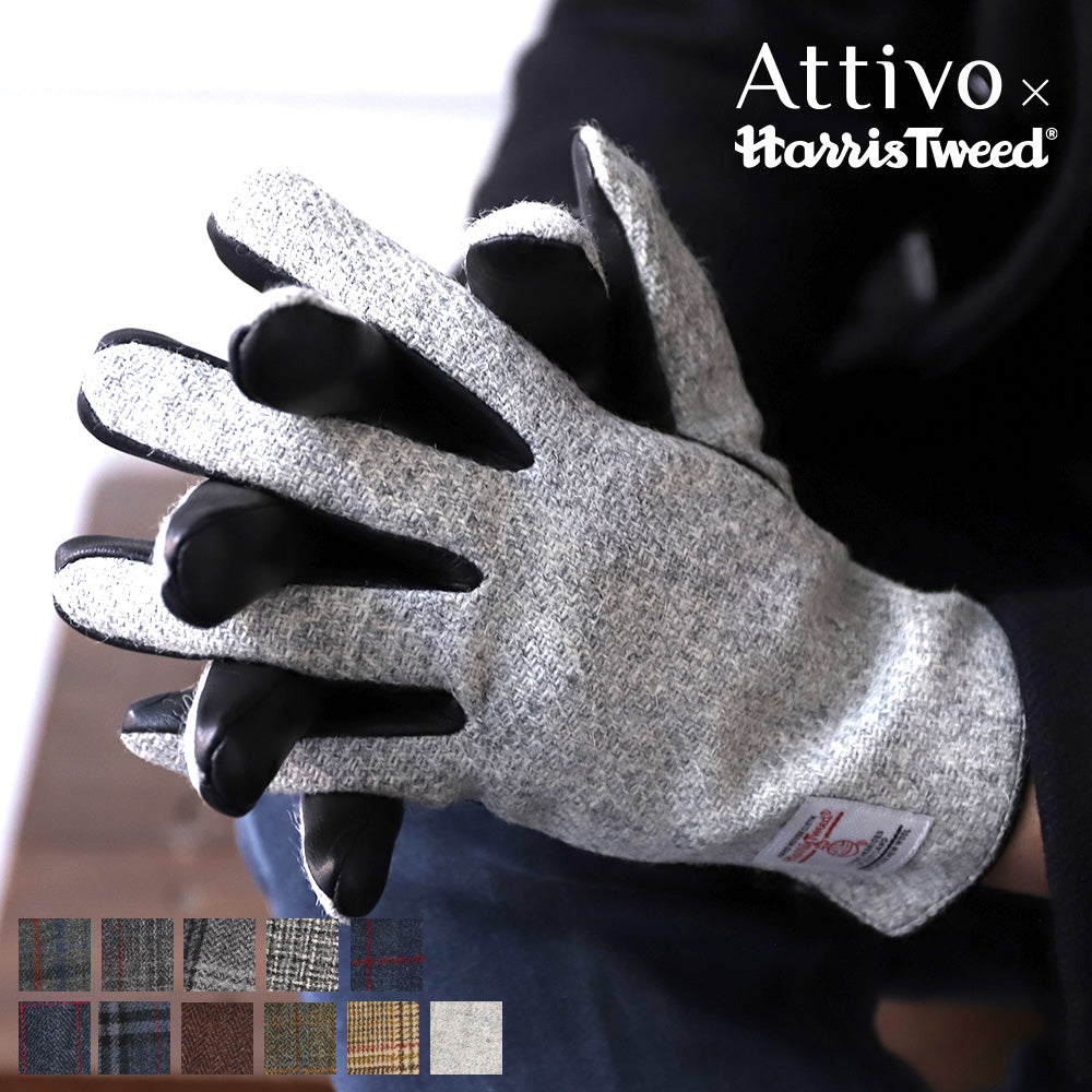 Attivo (アッティーヴォ) ×Harris Tweed(ハリスツイード) 革手袋