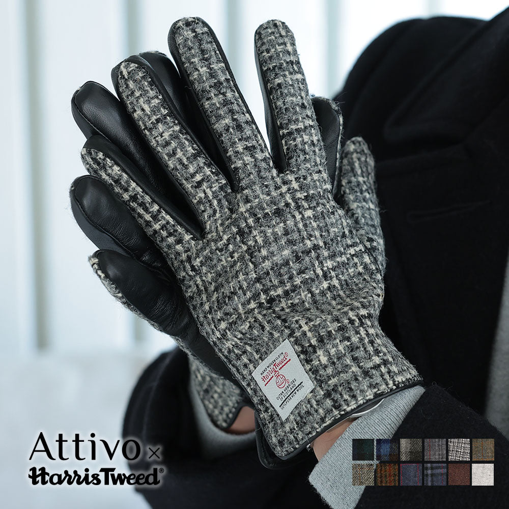 Attivo (アッティーヴォ) ×Harris Tweed(ハリスツイード) 革手袋 メンズ [全12色] [ATHT02]
