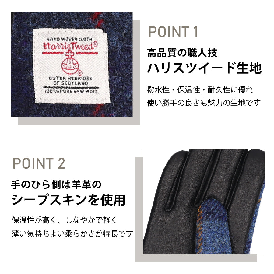 Attivo (アッティーヴォ) ×Harris Tweed(ハリスツイード) 革手袋 メンズ [全12色] [ATHT02]