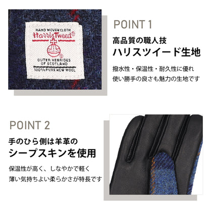 Attivo® (アッティーヴォ) ×Harris Tweed(ハリスツイード) 革手袋 メンズ [全12色] [ATHT02]