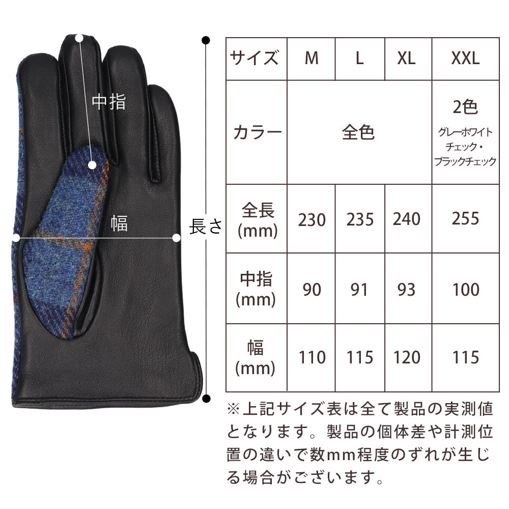 Attivo (アッティーヴォ) ×Harris Tweed(ハリスツイード) 革手袋 メンズ [全12色] [ATHT02]
