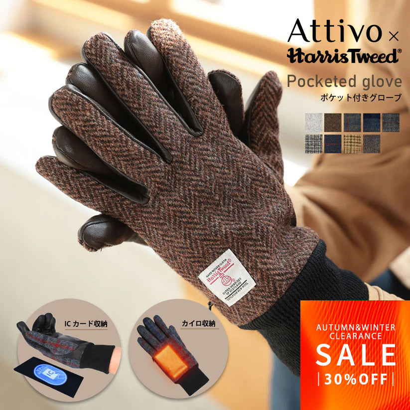 【FINALクリアランスSALE｜5236円】Attivo® (アッティーヴォ) ×Harris Tweed(ハリスツイード) 革手袋 メンズ [全9色] [ATHT03]