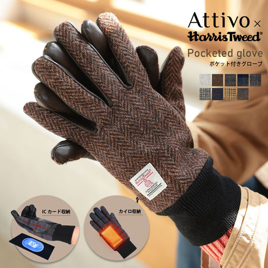 Attivo (アッティーヴォ) ×Harris Tweed(ハリスツイード) 革手袋 メンズ [全9色] [ATHT03]