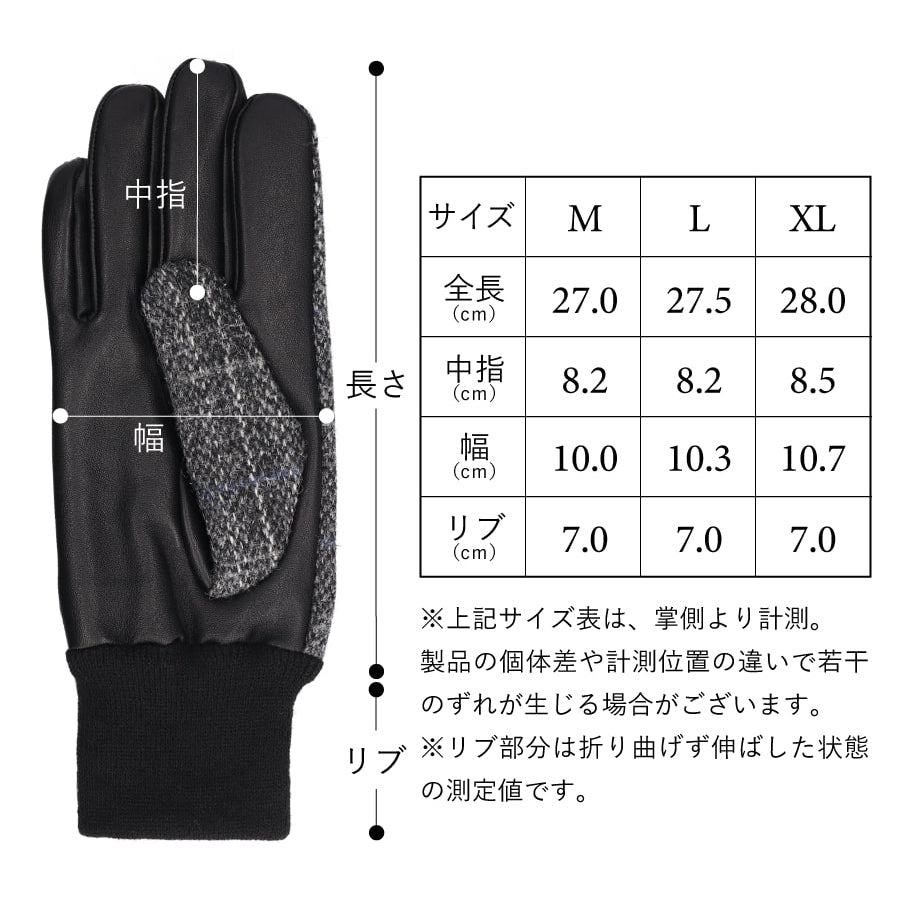 Attivo (アッティーヴォ) ×Harris Tweed(ハリスツイード) 革手袋 メンズ [全9色] [ATHT03]