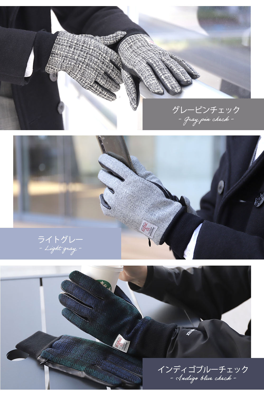 Attivo (アッティーヴォ) ×Harris Tweed(ハリスツイード) 革手袋 メンズ [全9色] [ATHT03]