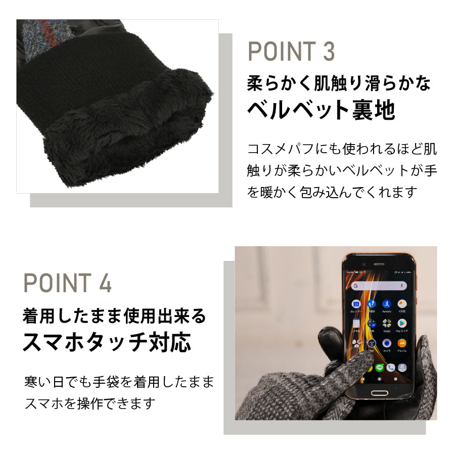 Attivo (アッティーヴォ) ×Harris Tweed(ハリスツイード) 革手袋 メンズ [全9色] [ATHT03]