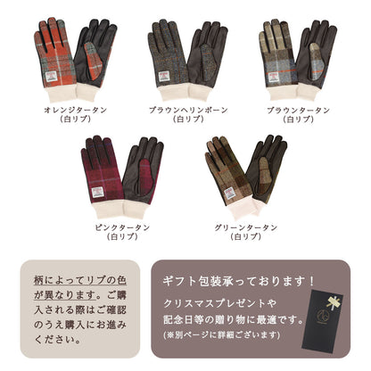 Attivo® (アッティーヴォ) ×Harris Tweed(ハリスツイード) 革手袋 レディース [全23色] [ATHT04]