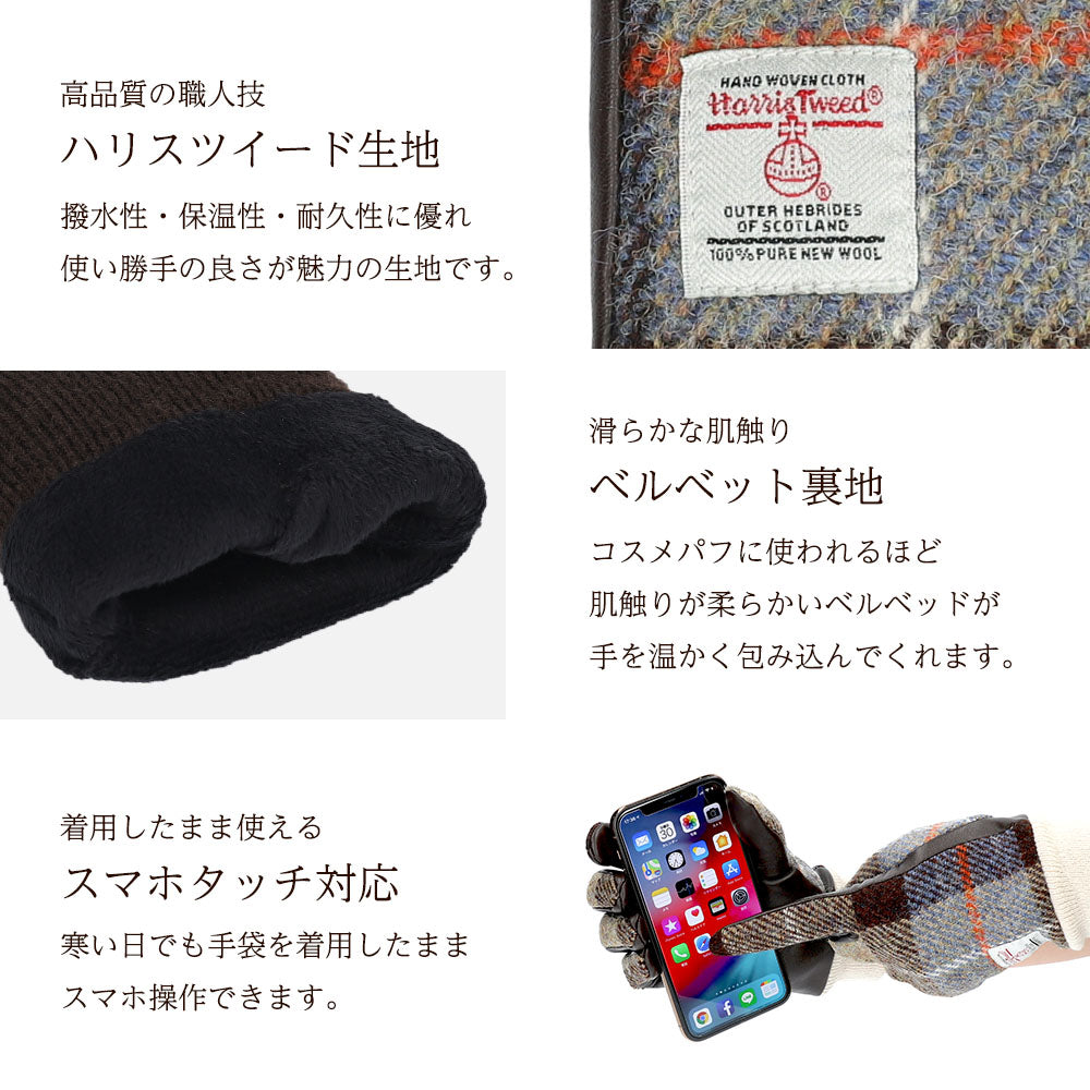 Attivo (アッティーヴォ) ×Harris Tweed(ハリスツイード) 革手袋 レディース [全23色] [ATHT04]