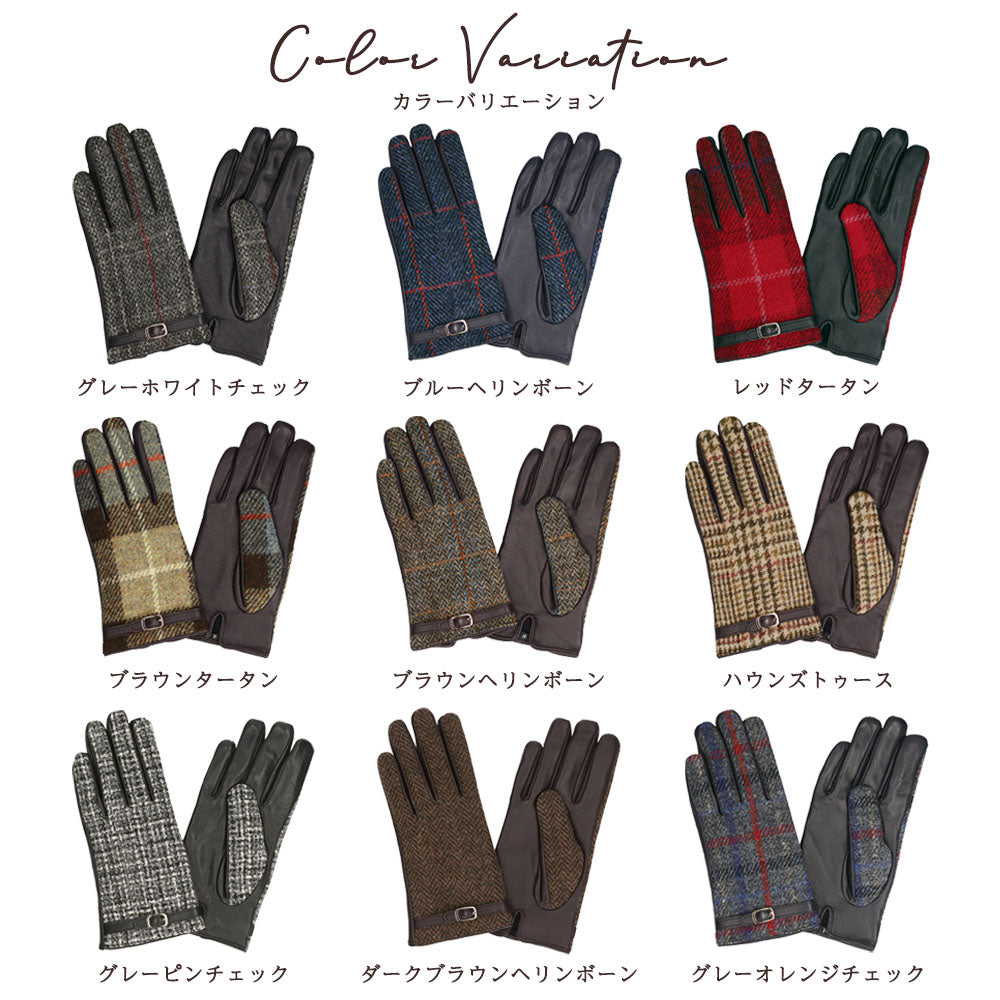 Attivo (アッティーヴォ) ×Harris Tweed(ハリスツイード) 革手袋 レディース [全19色] [ATHT05]