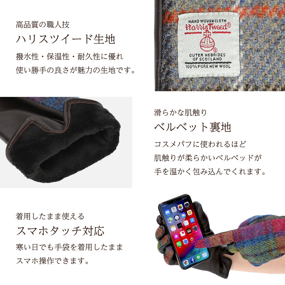 Attivo (アッティーヴォ) ×Harris Tweed(ハリスツイード) 革手袋 レディース [全19色] [ATHT05]