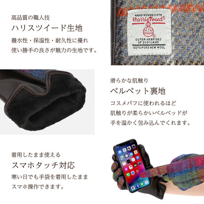 Attivo® (アッティーヴォ) ×Harris Tweed(ハリスツイード) 革手袋 レディース [全19色] [ATHT05]