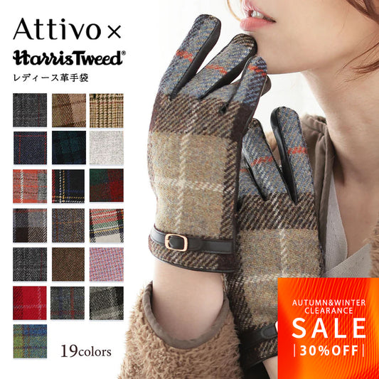 【FINALクリアランスSALE｜3480円】Attivo® (アッティーヴォ) ×Harris Tweed(ハリスツイード) 革手袋 レディース [全19色] [ATHT05]