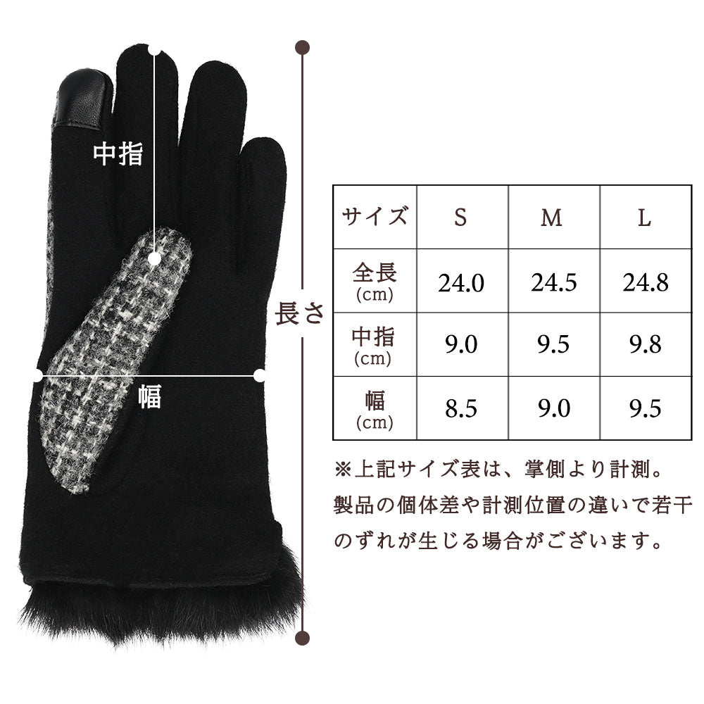 Attivo (アッティーヴォ) ×Harris Tweed(ハリスツイード)ラビットファー手袋 レディース [全14色] [ATHT06]