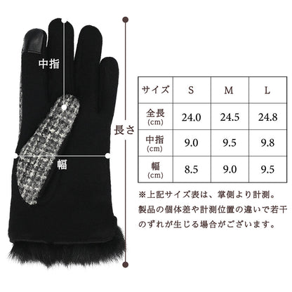 Attivo® (アッティーヴォ) ×Harris Tweed(ハリスツイード)ラビットファー手袋 レディース [全14色] [ATHT06]