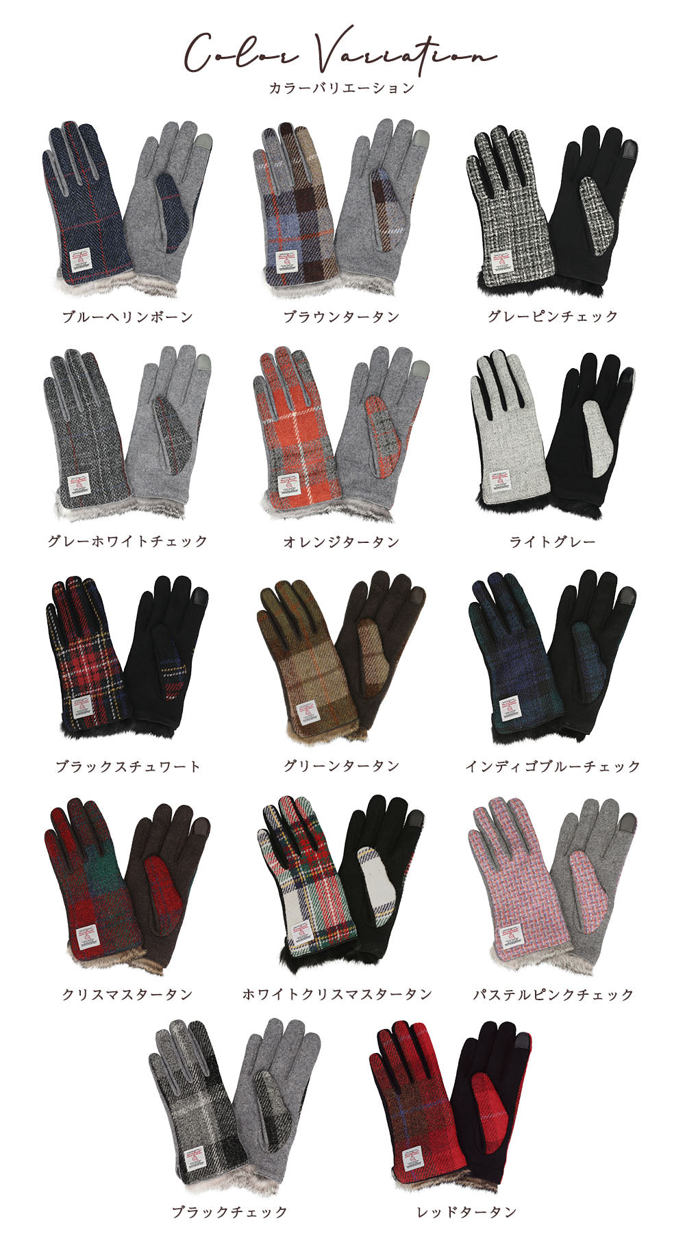 Attivo (アッティーヴォ) ×Harris Tweed(ハリスツイード)ラビットファー手袋 レディース [全14色] [ATHT06]