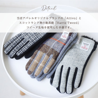 Attivo® (アッティーヴォ) ×Harris Tweed(ハリスツイード)ラビットファー手袋 レディース [全14色] [ATHT06]