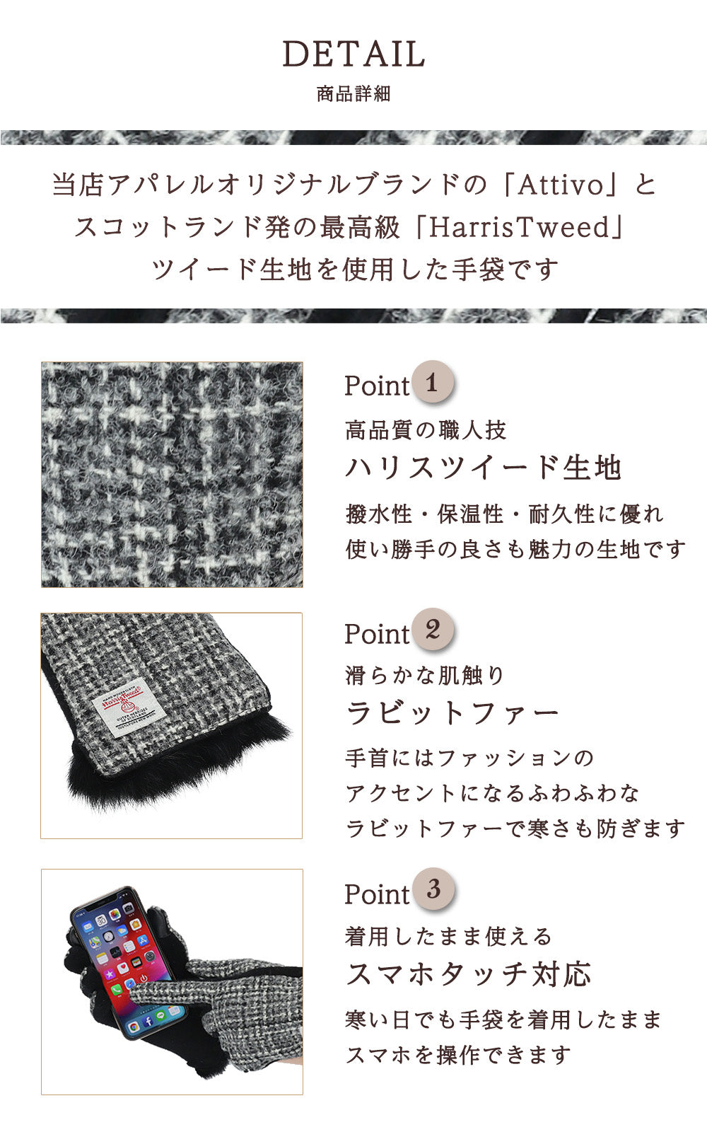 Attivo (アッティーヴォ) ×Harris Tweed(ハリスツイード)ラビットファー手袋 レディース [全10色] [ATHT06]