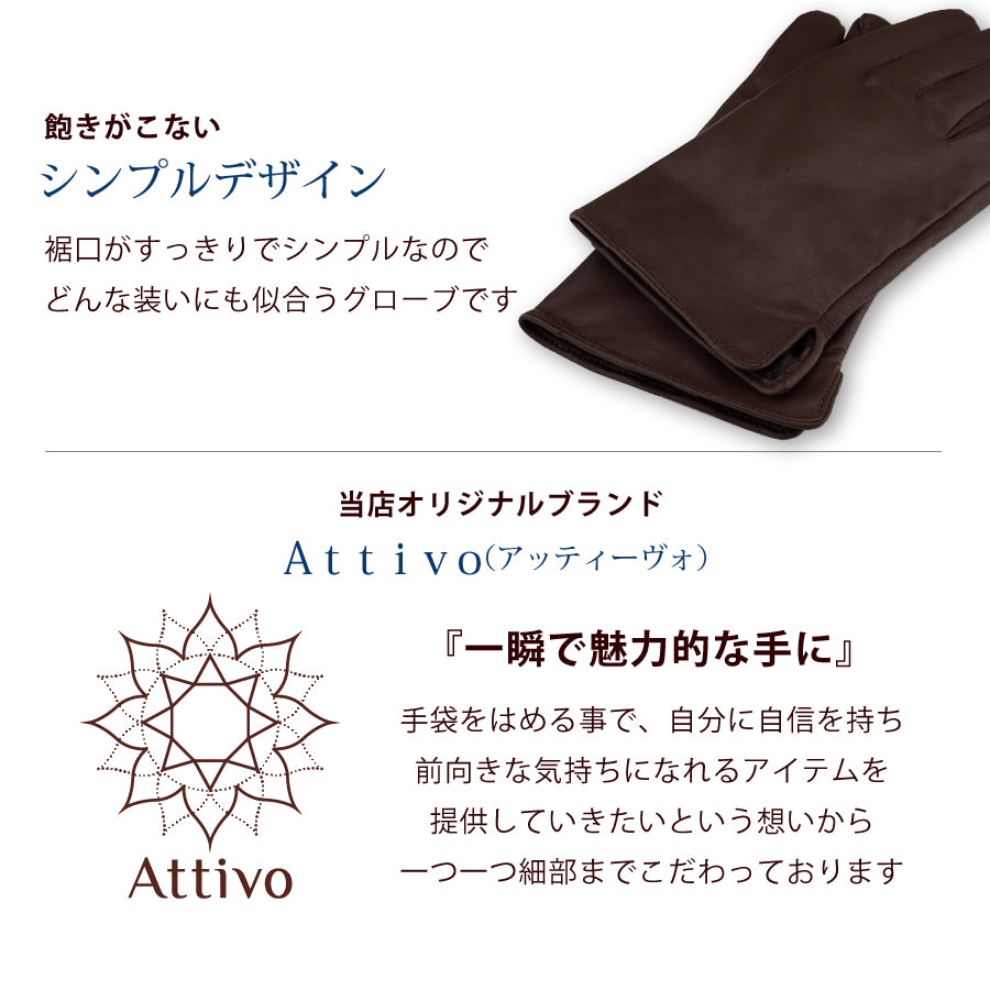Attivo® (アッティーヴォ) 革手袋 メンズ [全5色] [ATKU010]