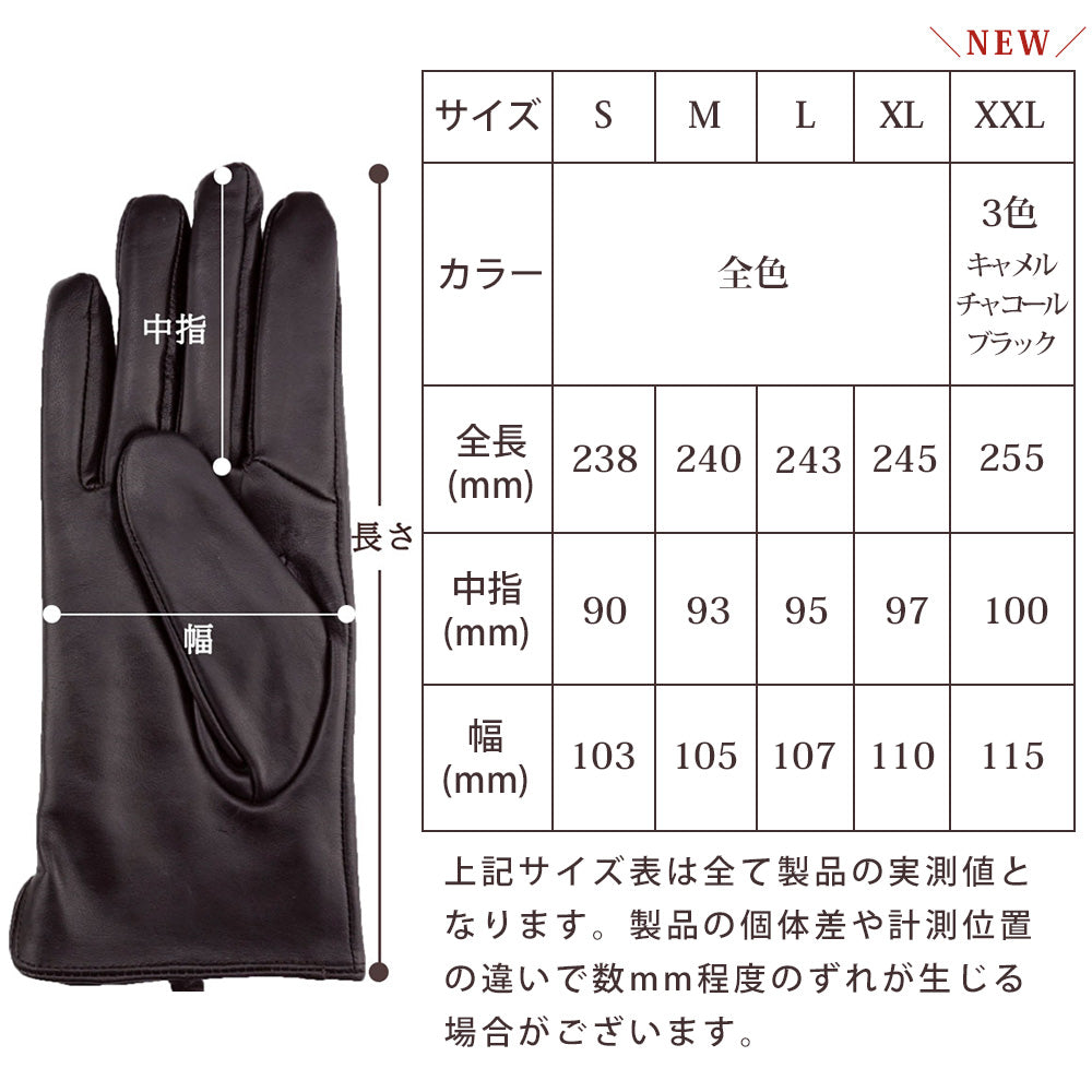 Attivo® (アッティーヴォ) 革手袋 メンズ [全5色] [ATKU010]