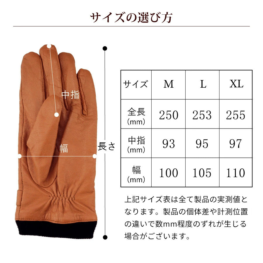 Attivo® (アッティーヴォ) 革手袋 メンズ [全3色] [ATKU015]