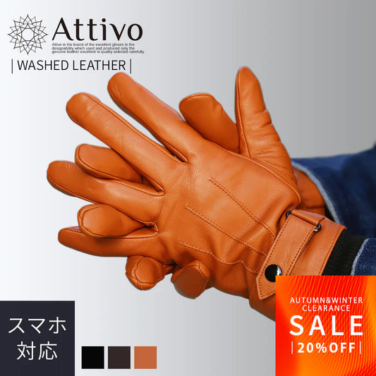 【FINALクリアランスSALE｜3184円】Attivo® (アッティーヴォ) 革手袋 メンズ [全3色] [ATKU015]